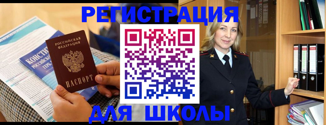 прописка регистрация в Трубчевске