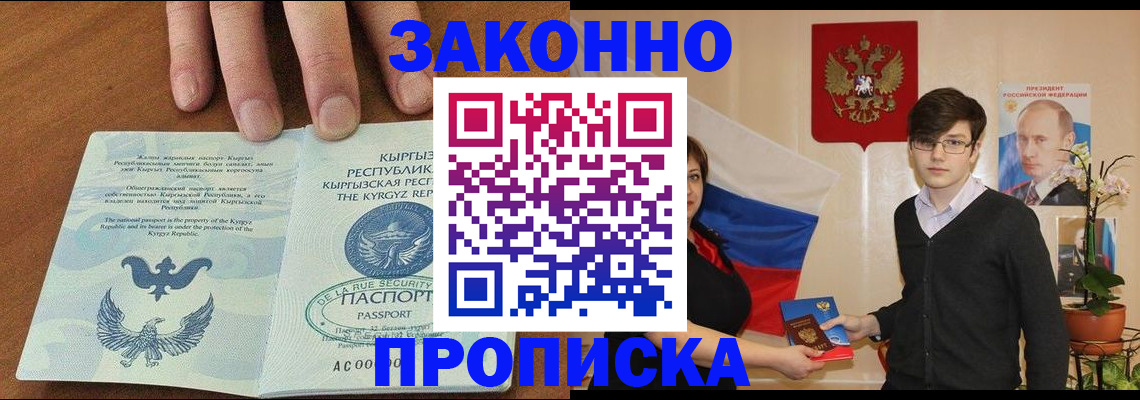 временная регистрация 2025 в Трубчевске