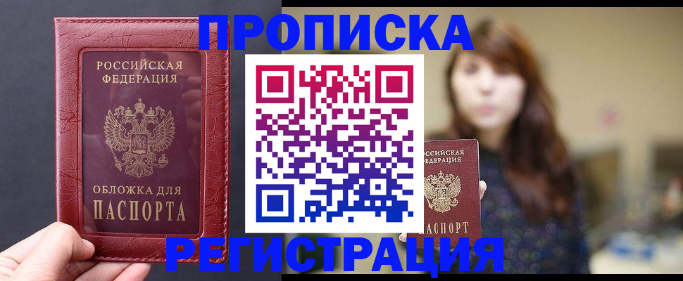 временная регистрация поиск в Трубчевске